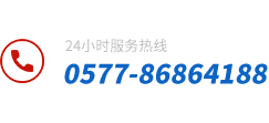 溫州首向機械有限公司服務(wù)熱線：0577-86170709